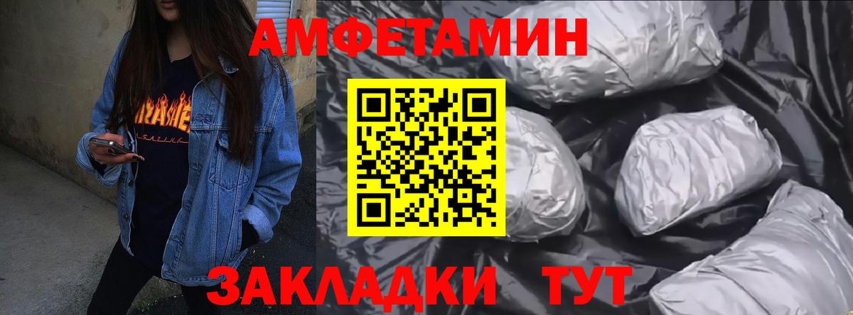Amphetamine 98%  АМФ  Елизово  Amphetamine  Вход с VPN 