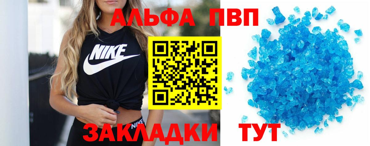 А ПВП мука Елизово