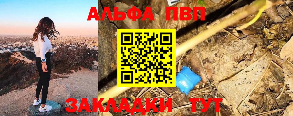 А ПВП СК КРИС  Вход с VPN  Alfa_PVP VHQ  Елизово  Alpha PVP мука 