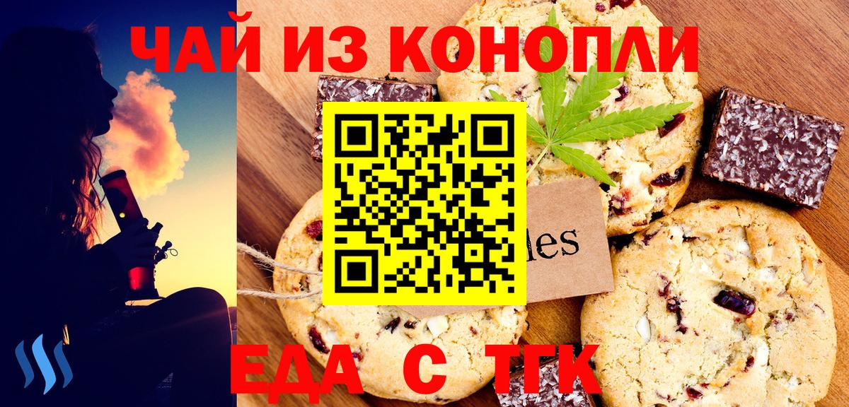 Canna-Cookies марихуана  Вход с VPN  Елизово 