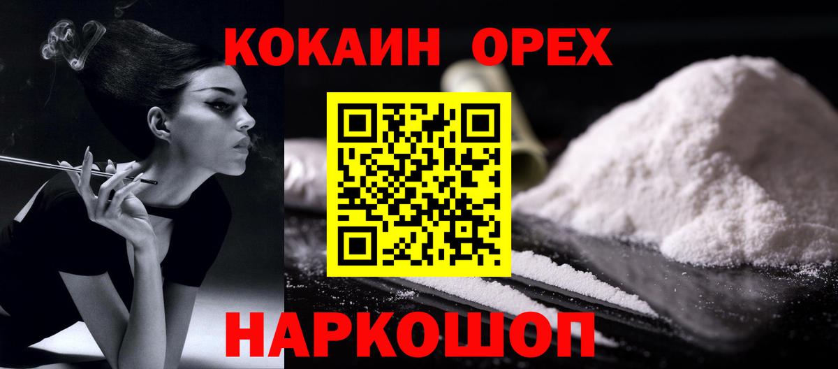 Елизово  Cocaine  сколько стоит  Вход с VPN  Cocaine Эквадор  Cocaine Эквадор 