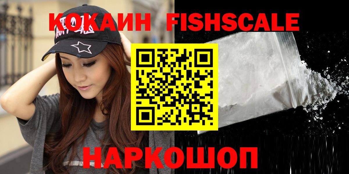 Кокаин 97% Елизово