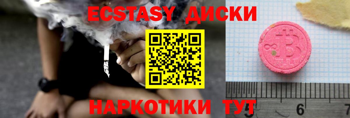 ЭКСТАЗИ таблы  Вход с VPN  Экстази ешки  Елизово 
