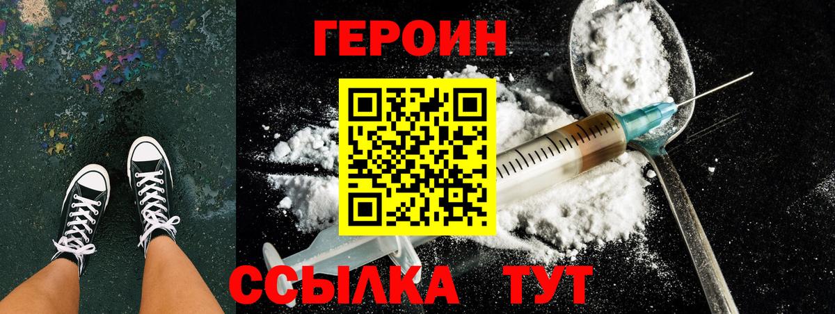 Елизово  Героин Афган  Вход с VPN 