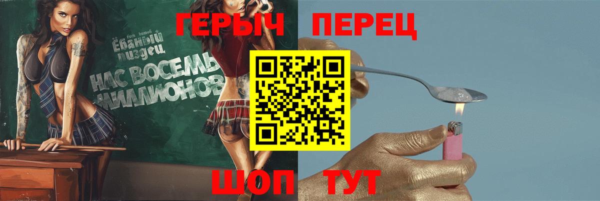 Героин белый Елизово