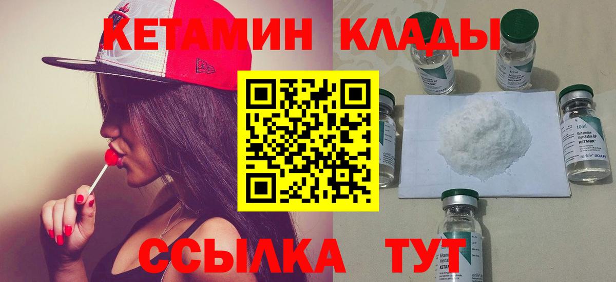 Елизово  КЕТАМИН ketamine  blacksprut ссылка  Вход с VPN  Кетамин ketamine 