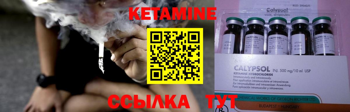 КЕТАМИН ketamine Елизово