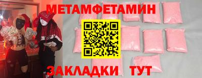 первитин Ливны