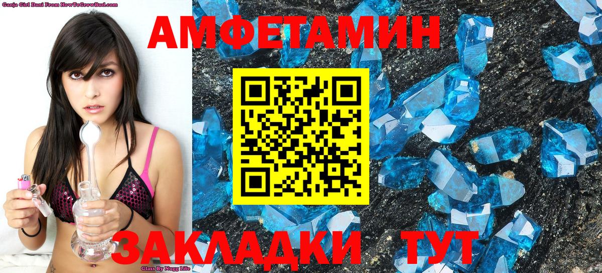 МЕТАМФЕТАМИН кристалл Елизово