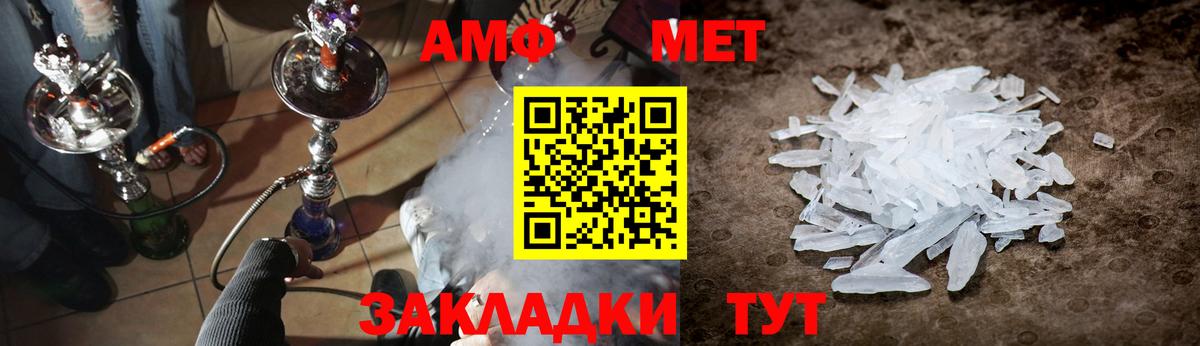 АМФЕТАМИН Елизово