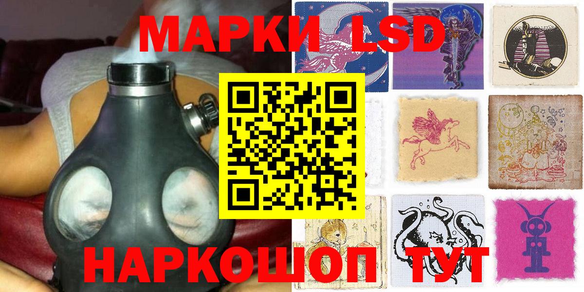 Наркотические марки 1,5мг Елизово