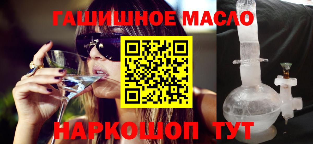 Дистиллят ТГК вейп Елизово