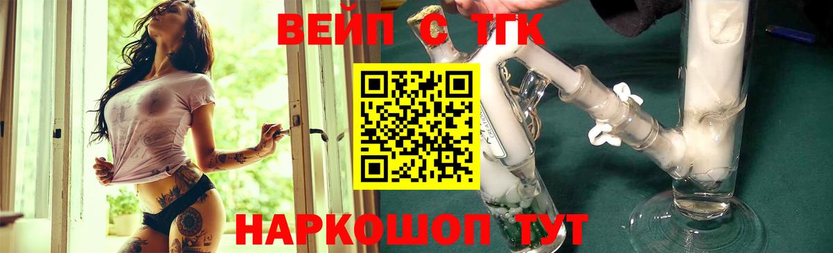 Дистиллят ТГК вейп с тгк  Вход с VPN  Дистиллят ТГК гашишное масло  Елизово 