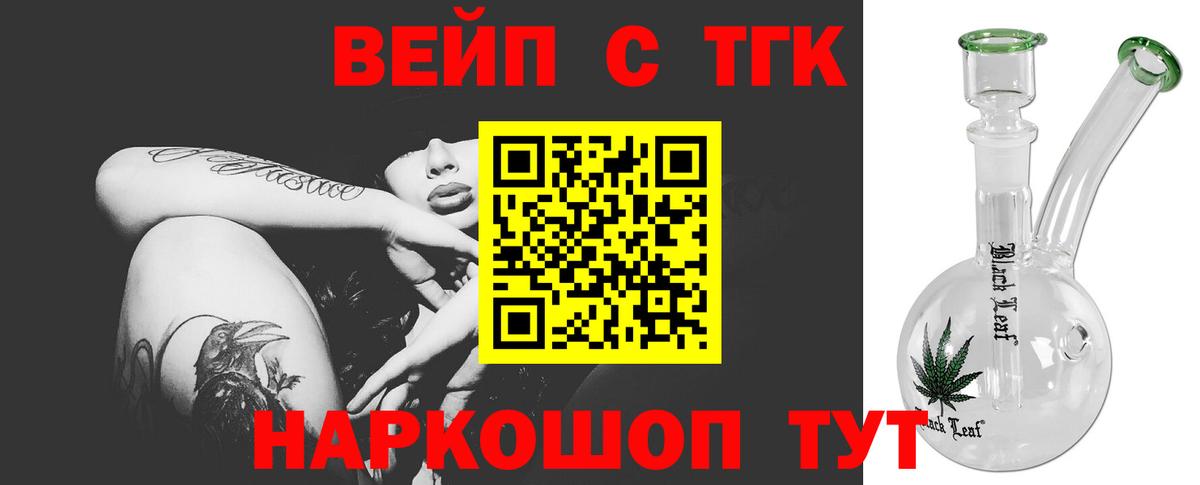 ЭКСТАЗИ  Вход с VPN  Альфа ПВП СК кристаллы  MDMA  МЕТАМФЕТАМИН  ГАШ  Мефедрон   Вейп ТГК  Елизово  Канабис  COCAIN  Гашиш  Продажа наркотиков 